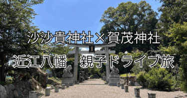 佐々木神社の鳥居と参道。晴天のもと静かに佇む石造りの鳥居