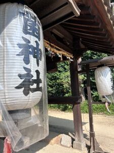 菌神社